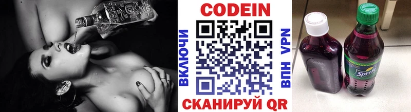 Codein Purple Drank  где найти   Ельня 