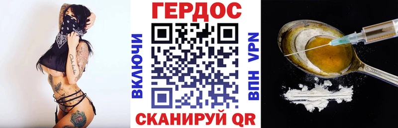 Героин VHQ  закладки  Ельня 
