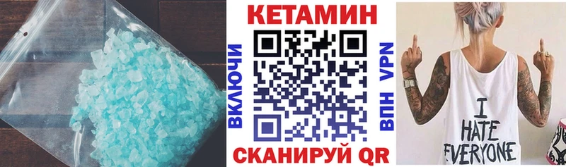 купить наркотики цена Ельня Кетамин VHQ