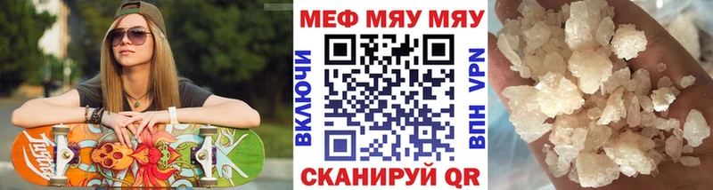 Меф кристаллы Ельня